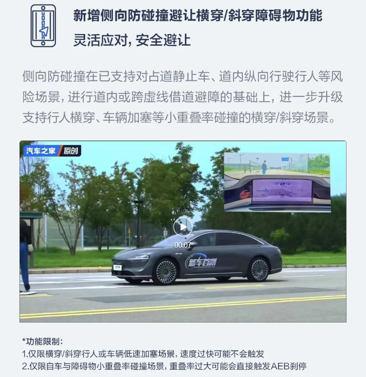 华为乾崑智驾 10 月 ADS 新功能公布:新增 NCA 环岛通行、路面自适应 AEB 等功能