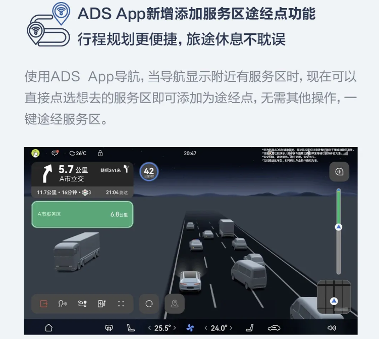 华为乾崑智驾 10 月 ADS 新功能公布:新增 NCA 环岛通行、路面自适应 AEB 等功能