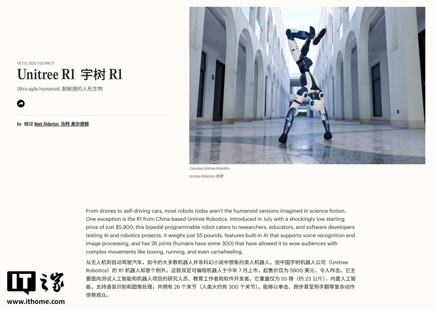 宇树双足人形机器人 Unitree R1 入选《时代》杂志 2025 最佳机器人发明榜单 - 叫我阿胖