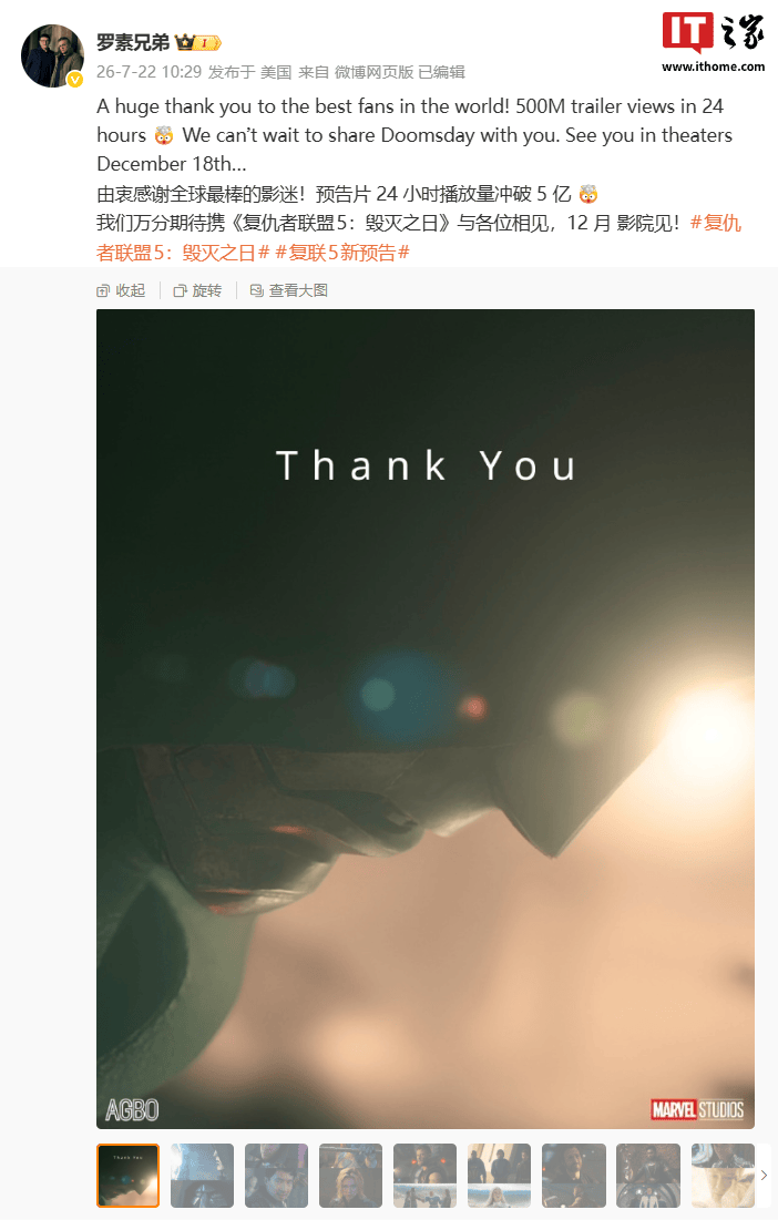 罗素兄弟晒漫威《复仇者联盟 5:毁灭之日》剧照,预告片 24 小时播放量冲破 5 亿