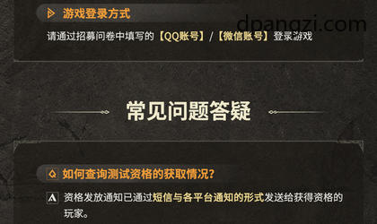 腾讯游戏《怪物猎人：旅人》8 月 7 日开启“启明测试”，限骁龙 845 及以上安卓机型