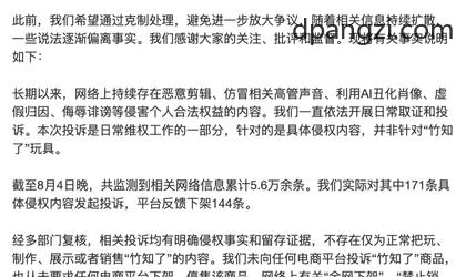 鸿蒙智行回应近期“竹知了”事件，多位博主晒出相关侵权实例