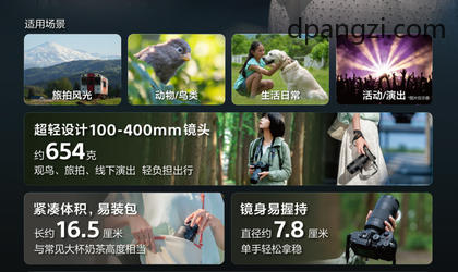索尼发布 FE 100-400mm F5.6-8 OSS 全画幅超远摄变焦镜头，国行 5499 元