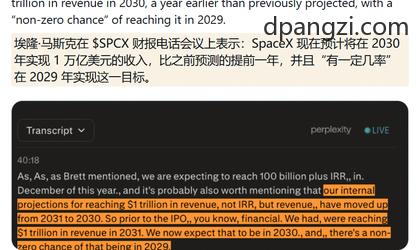 提前 1 年：马斯克称 SpaceX 年收入有望 2030 年突破 1 万亿美元