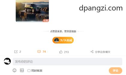 华为智选车产品总监彭磊：享界 G9 户外套件精品可提车后在用户中心换装